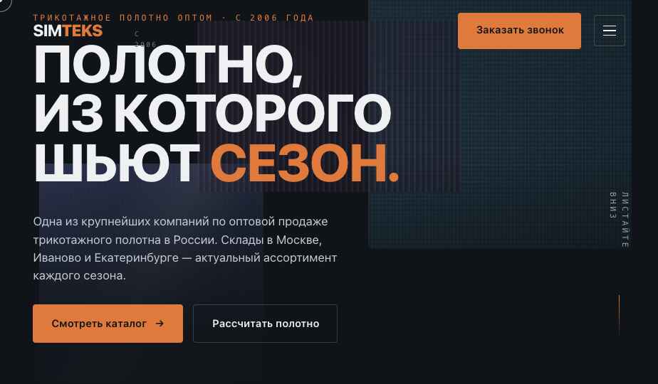 Автоматизация фотографий Simtex
